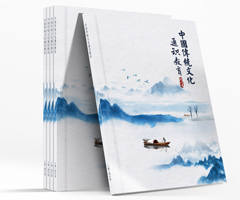 中国传统文化画册设计